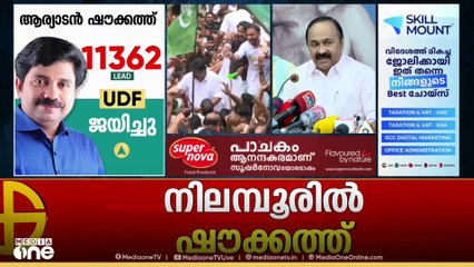 'പിണറായി സർക്കാരിനെ ജനങ്ങളുടെ മനസാക്ഷിയുടെ കോടതിയിൽ വിചാരണ ചെയ്ത തെരഞ്ഞെടുപ്പാണിത്'