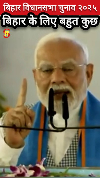 बिहार के लिए ये करना है