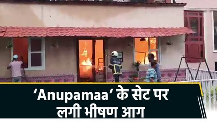 टीवी सीरियल Anupamaa के सेट पर लगी भीषण आग, फिल्म सिटी में अफरा-तफरी