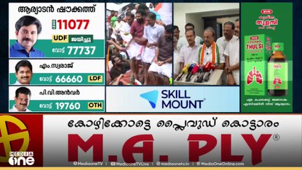 'വർ​ഗീയത പറയുന്ന നേതാക്കൾക്കുള്ള പാഠമാണ് നിലമ്പൂർ'- പി.കെ കുഞ്ഞാലിക്കുട്ടി