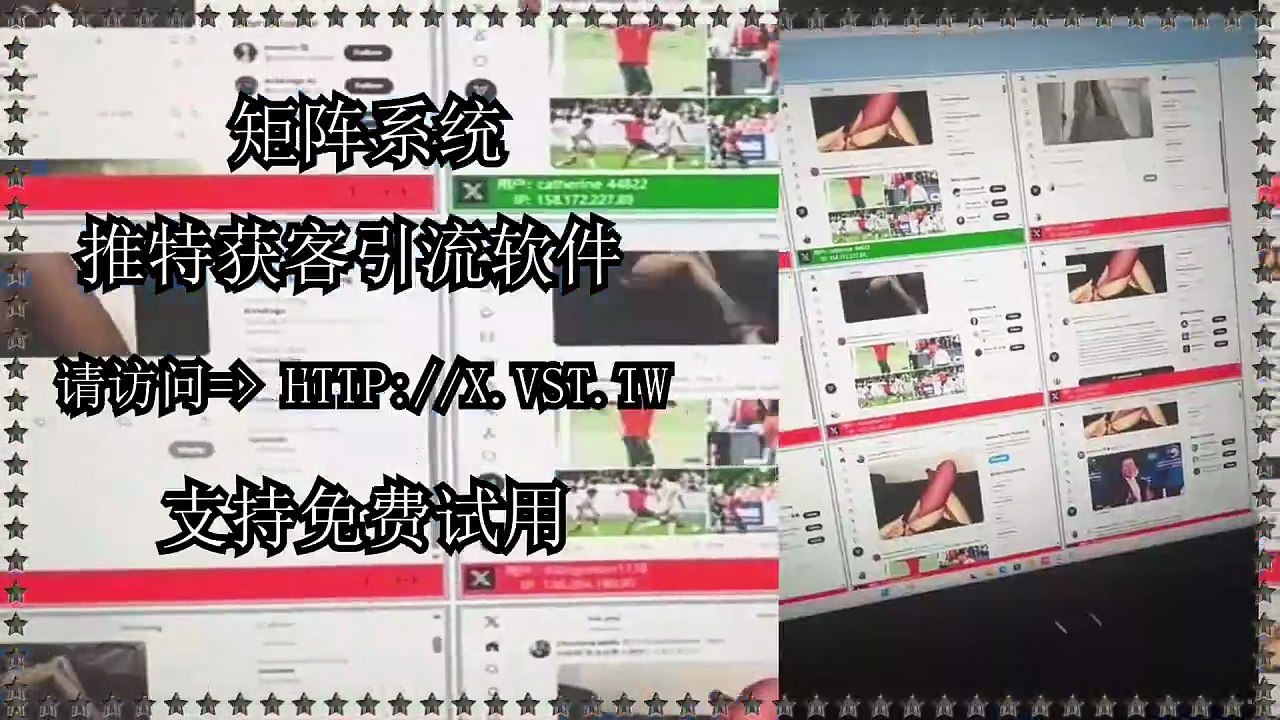 Twitter采集,推特社群拉人,Twitter社区营销,推特引流,Twitter热门推广,X引流,X筛号.