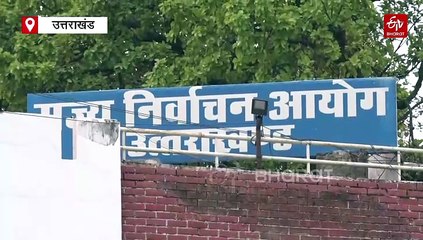 उत्तराखंड त्रिस्तरीय पंचायत चुनाव, गजट नोटिफिकेशन जारी करने के बाद हाईकोर्ट जाएगा पंचायती राज विभाग