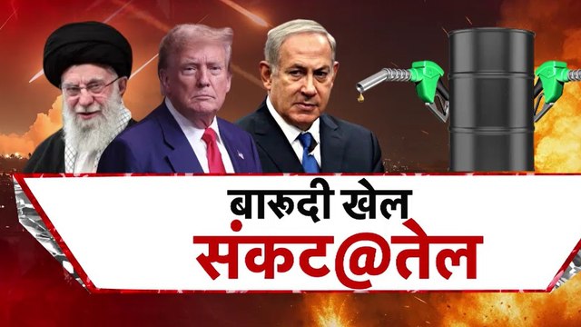 ईरान के होर्मुज स्ट्रेट को बंद करने से भारत और पूरी दुनिया पर क्या होगा असर? देखें 'लंच ब्रेक'