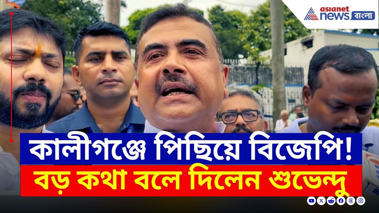 'পথ আলাদা থাকুক, মতটা এক করুন, তাহলেই...' এক কথাতেই বুঝিয়ে দিলেন শুভেন্দু | Suvendu Adhikari Today