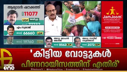 'ഭരണവിരുദ്ധമായ ഒരു പ്രചാരണവും ഐക്യജനാധിപത്യ മുന്നണി നിലമ്പൂരിൽ നടത്തിയിട്ടില്ല'