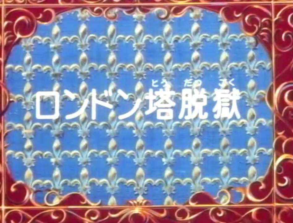 D'Artagnan e i Moschettieri del Re - Episodio 23