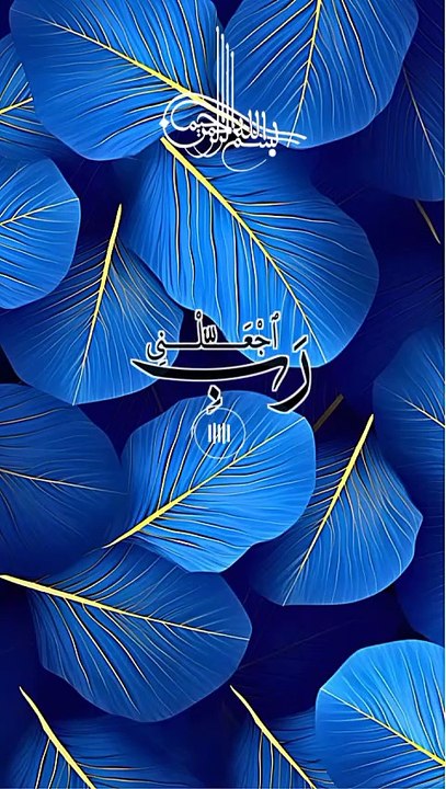 Quran eyat Mubarak
