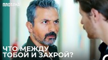 Назым Не Может Понять Что Происходит - Плотина