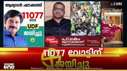 ' ഞങ്ങൾക്ക് നല്ലൊരു വോട്ട് ശതമാനം നേടിയെടുക്കാൻ പി. വി അൻവറിന് കഴിഞ്ഞിട്ടുണ്ട് ' -അസ്ലം ബക്കർ