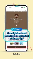 Fix neighborhood problems in Bangkok at fingertips