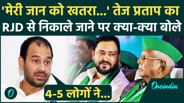 Tej Pratap Yadav का Anushka Yadav विवाद पर बयान, RJD और Lalu Yadav Nomination पर क्या बोले | Bihar