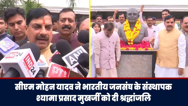 CM Mohan Yadav ने भारतीय जनसंघ के संस्थापक Syama Prasad Mukherjee को दी श्रद्धांजलि