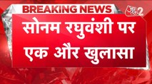 राजा मर्डर केस में सोनम का कितने लोगों ने दिया साथ? हुआ बड़ा खुलासा