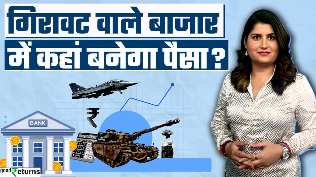 Amid of war where to invest in stock market? | Goodreturns