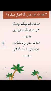 Aurat Aur Maa Ka Asal Maqam🧕 | Urdu Emotional Quote 💔 | Urdu Quotes Grow✍️ #ytshorts #viralvideo