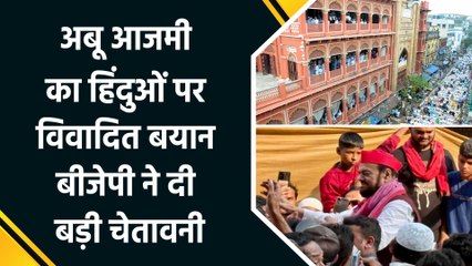 सपा नेता अबू आजमी का आषाढी वारी पालखी पर दिया विवादित बयान, भड़की बीजेपी