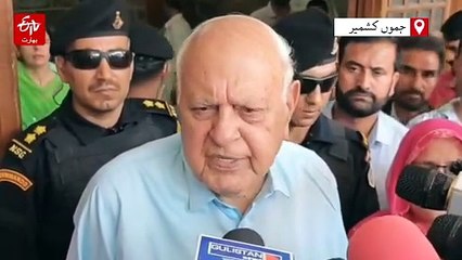 ریاستی درجہ ہم پر احسان نہیں بلکہ ہمارا حق: ڈاکٹر فاروق عبداللہ