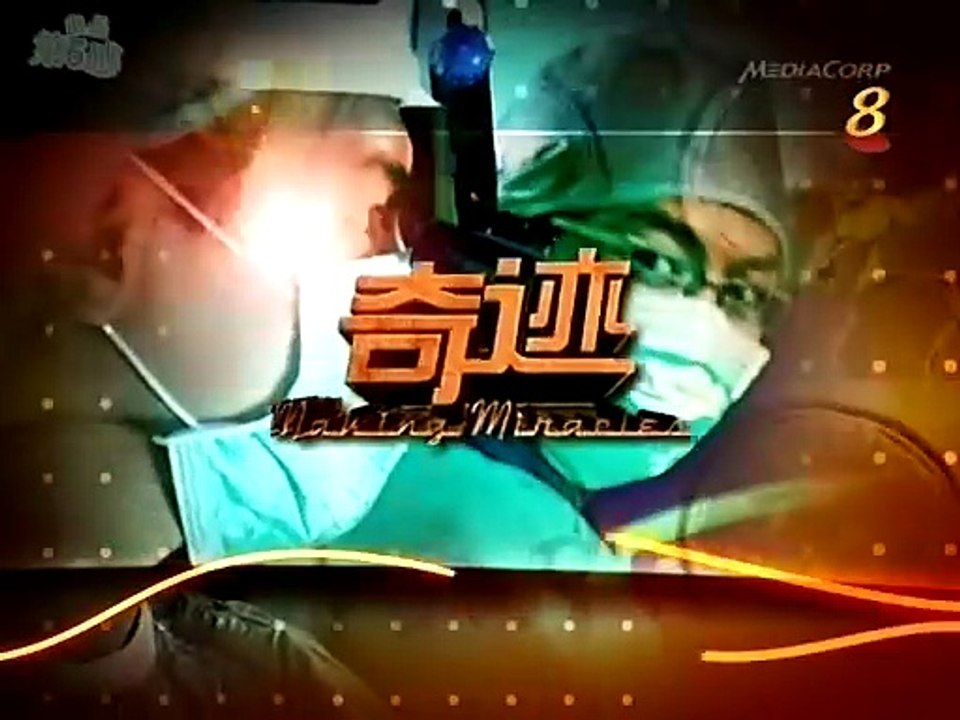 Making Miracles 奇迹 18