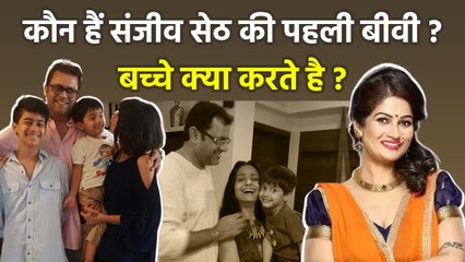 Sanjeev Seth First Wife: कहां हैं Resham Tipnis और Kids,  Lata Saberwal से Divorce के बाद...