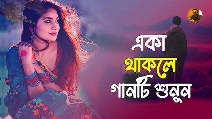 Vabna Pata 2 | ভাবনা পাতা ২ 💔 | Buker Byatha Keu Bujhena | Bangla Sad Emotional Song 2025