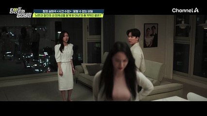 "당신 잠들었을 때 당신한테 키스하는거 내가 다 봤다고.." 남편과 절친의 성 정체성을 알게 된 아내의 충격적인 끝은?!