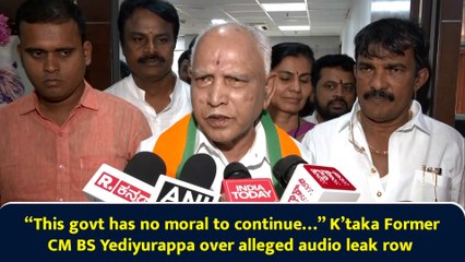 “This govt has no moral to continue…” K’taka Former CM BS Yediyurappa over alleged audio leak row