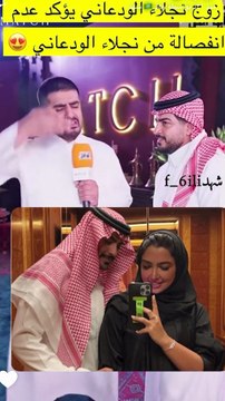 نجلاء الودعاني تعلن انفصالها