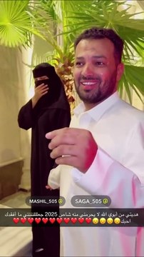 غناتي القحطاني توثق هدية والدها لها بمبلغ خيالي