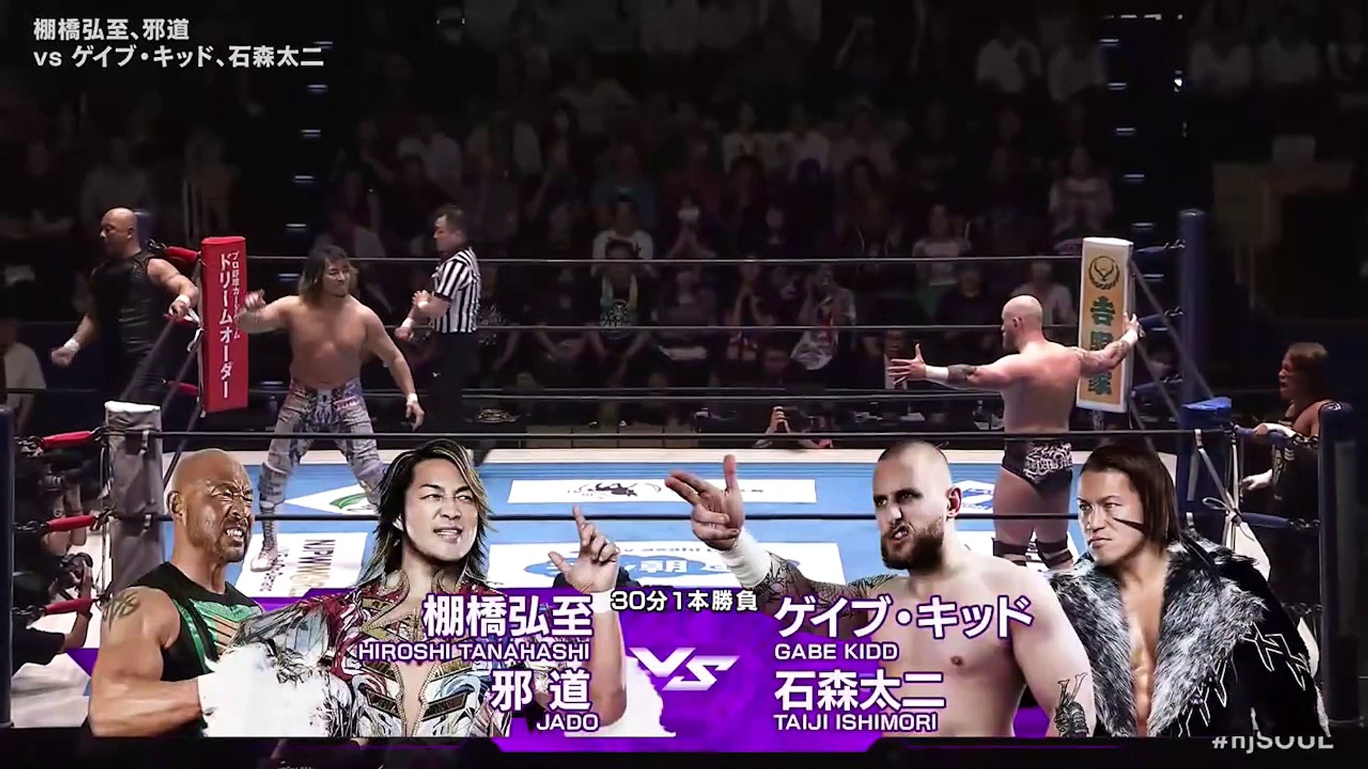 Hiroshi Tanahashi & Jado vs. Gabe Kidd & Taiji Ishimori: NJPW New