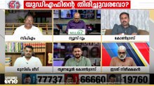 ' UDF-ന്റെ ആണവനാഴിയിലുള്ള സകല അസ്ത്രങ്ങളും പുറത്തെടുക്കേണ്ടി വന്നു എന്നതാണ് വാസ്തവം'