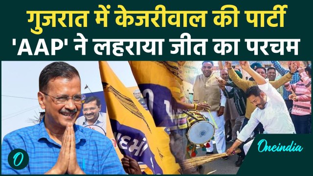 Bypoll Results 2025 News : Gujrat उपचुनाव में AAP की जीत,विसावदर में केजरीवाल की पार्टी जीती