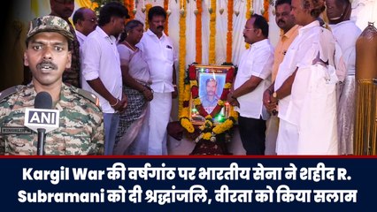 Kargil War की वर्षगांठ पर भारतीय सेना ने शहीद R. Subramani को दी श्रद्धांजलि, वीरता को किया सलाम