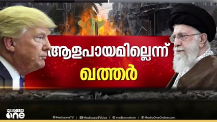 ആക്രമണം സ്ഥിരീകരിച്ച് ഇറാൻ; അമേരിക്കയുടെ ധാർഷ്ട്യത്തിനുള്ള മറുപടിയെന്ന് വിശദീകരണം
