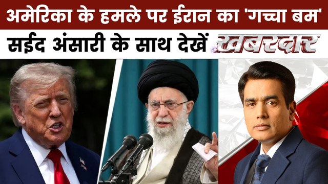 खबरदार: ईरान ने किया बड़ा खेल, 5 परमाणु बम जितना यूरेनियम कहां गायब हुआ?