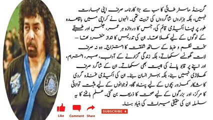 طاؤسِ کراچی: گرینڈ ماسٹر محمد اشرف طائی کی شاہکار زندگی