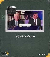 ضرب تحت الحزام