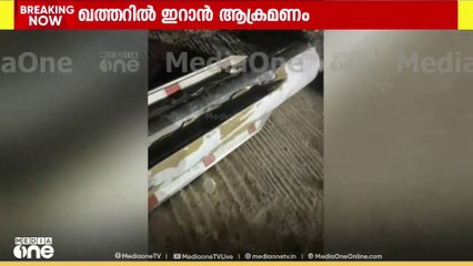 ഖത്തറിലെ റോഡിൽ മിസൈൽ അവശിഷ്ടങ്ങൾ;  മിസൈൽ പ്രതിരോധിച്ചതിൻ്റെ ഭാഗമെന്ന് സൂചന |  Iran | israel | Qatar
