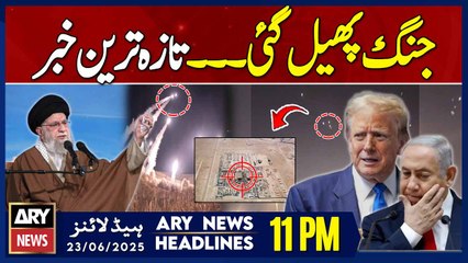 ..     - ARY News 11 PM Headlines || 23rd June 2025