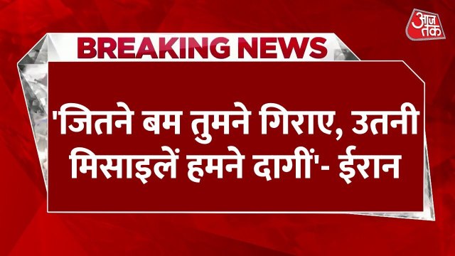 ईरान का कतर में अमेरिकी बेस पर हमला, कहा- हमने हिसाब बराबर किया