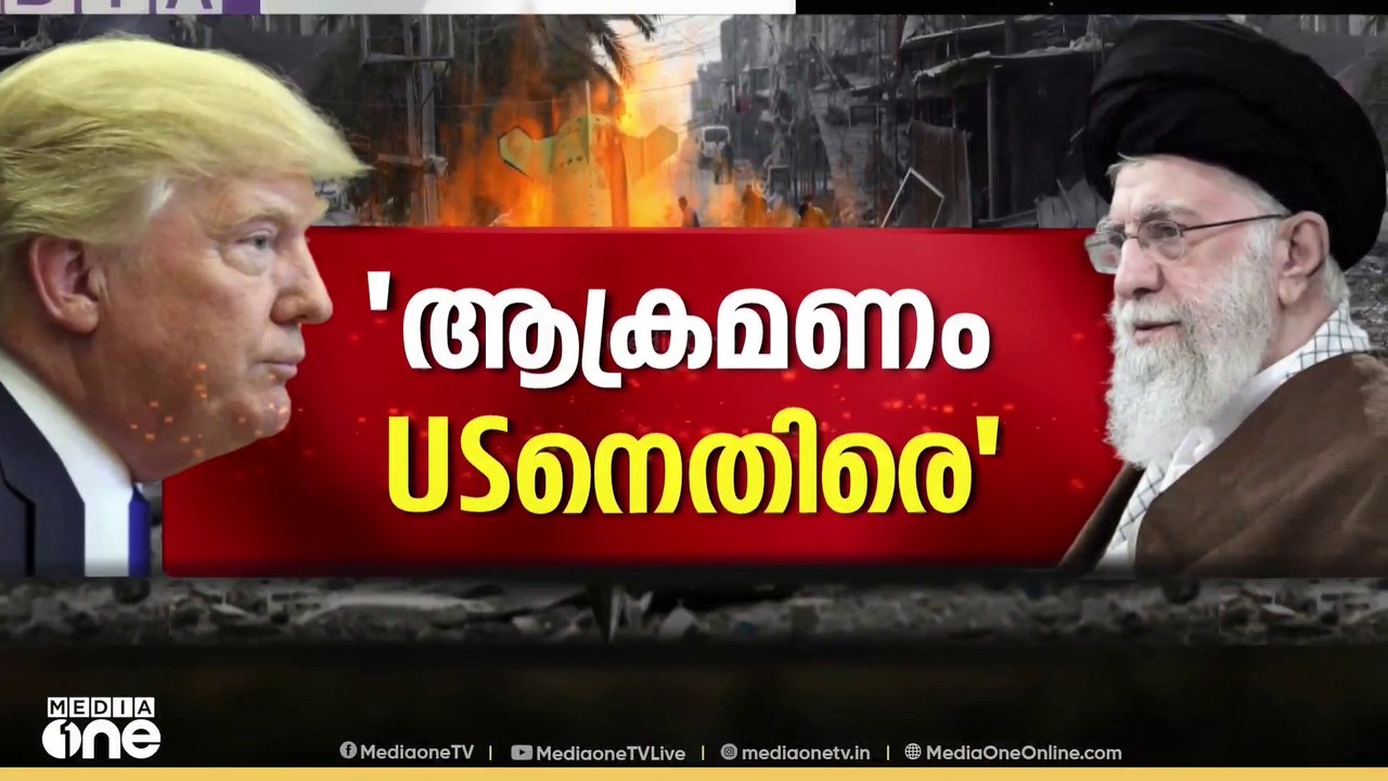 ഗൾഫ് രാജ്യങ്ങളിലെ സ്ഥിതി സാധാരണ നിലയിലേക്ക്.... ആശങ്കകൾ പങ്കുവെക്കരുതെന്ന് അധികൃതർ | Iran | Isreal |