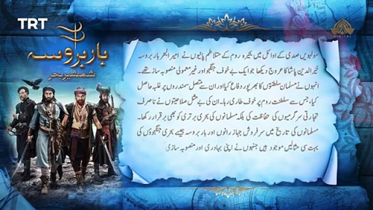 Barbarossa - Episode 73 [ Urdu Dubbed ] - PTV Digital