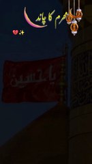 muharram ka  chand #moharram #islam