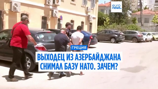 Греция: на Крите задержан второй подозреваемый в шпионаже