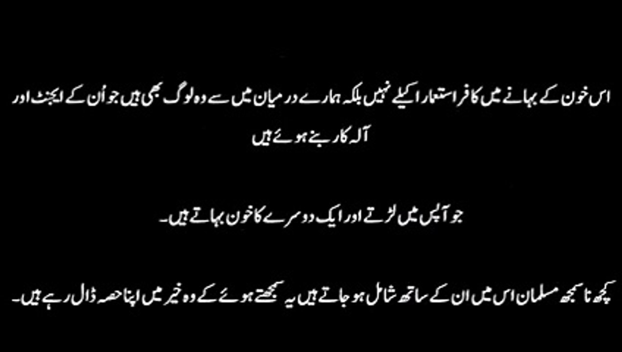 كلمة أمير حزب التحرير – النداء قبل الأخير إلى الامة الإسلامية بعامة وإلى أهل القوة والمنعة فيها بشكل خاص 19-06-2015 (URDU Subtitle)