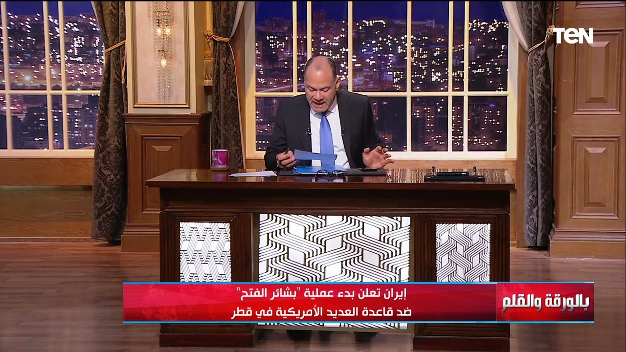 الديهي بعد الهجوم الإيراني على قاعدة العديد الامريكية بقطر: ما نراه الآن مدمر والصراع اتسع بالفعل