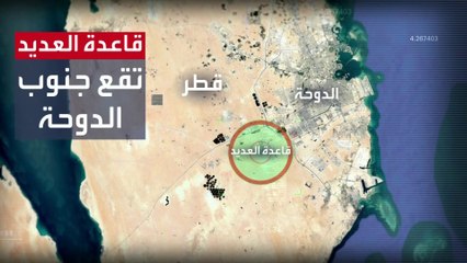 تضم أطول مدرج طائرات و10 آلاف جندي.. ماذا يوجد بقاعدة العديد الأميركية في قطر؟