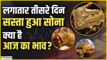 Gold Price Today: 23 जून को गोल्ड हुआ महंगा, चेक करें रेट | GoodReturns