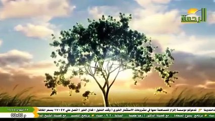 قناة الرحمة الفضائية (2023-05-07 )