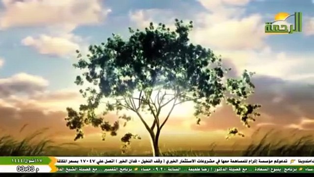 قناة الرحمة الفضائية (2023-05-07 )