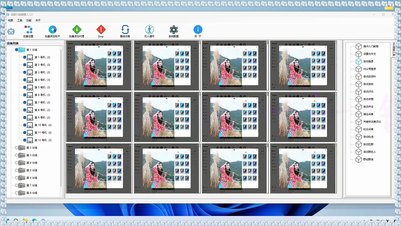 Ig私信,Ig营销,Threads获客,Ins防封号,Threads群发器,Threads机器人.